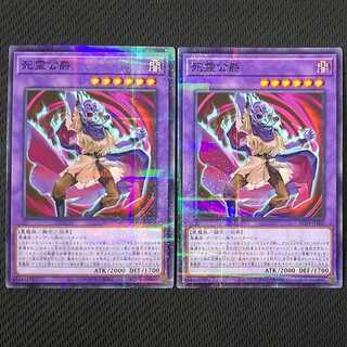 AC04-JP002 P-N Duke of Death Spirit Normal Parallel No Parallel 2 copies Yu-Gi-Oh!