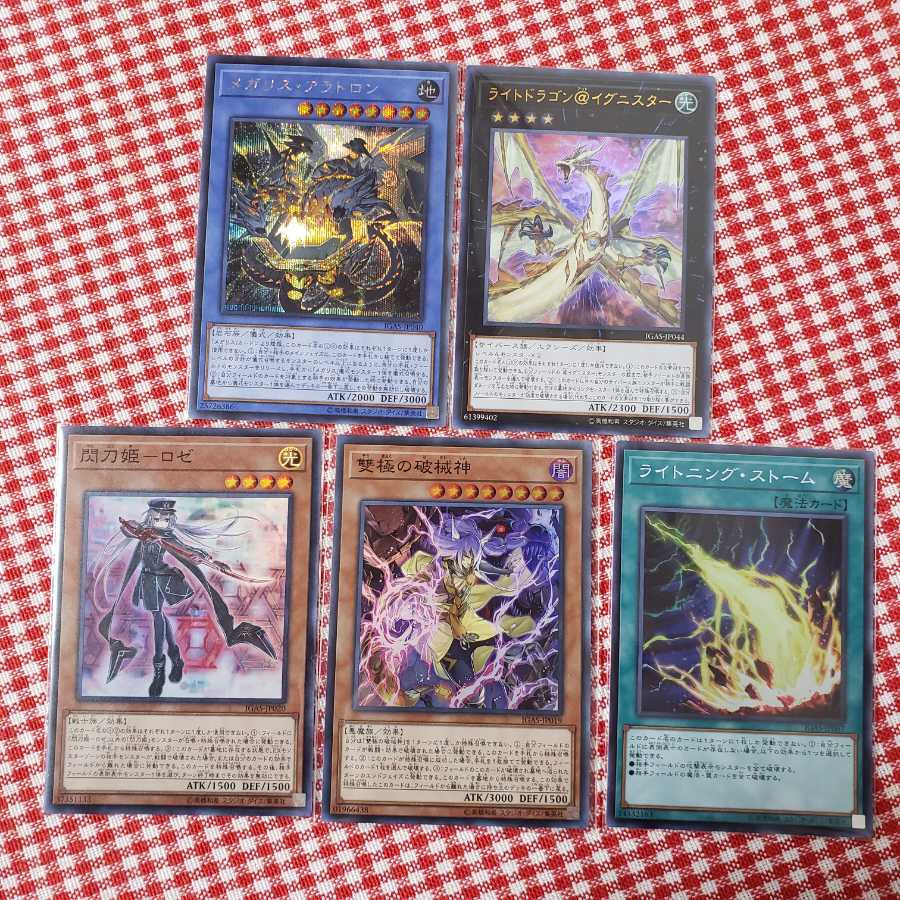 【新品未使用】メガリス・アラトロン SE などレアカード5枚セット