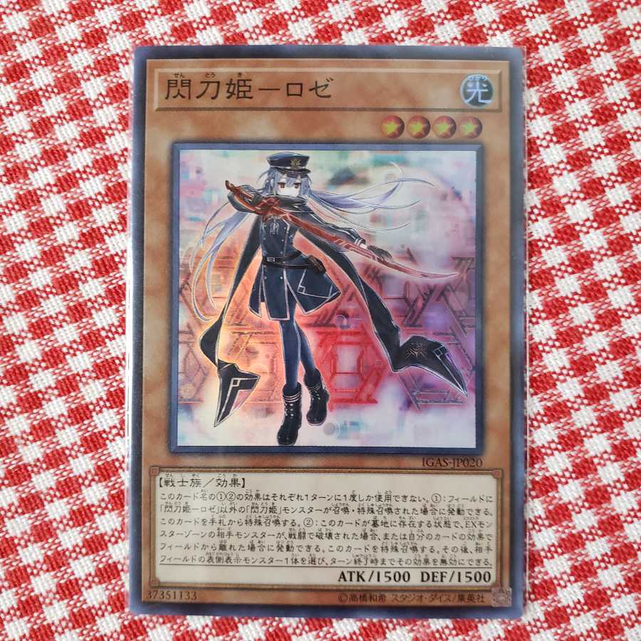 【新品未使用】メガリス・アラトロン SE などレアカード5枚セット