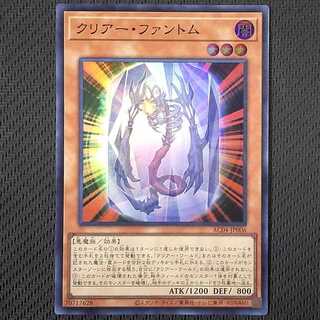AC04-JP006 SR クリアー・ファントム スーパーレア キズあり 遊戯王