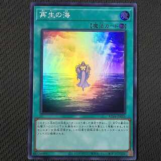AC04-JP005 SR Umi of Regeneration Super Rare with scratches Yu-Gi-Oh!
