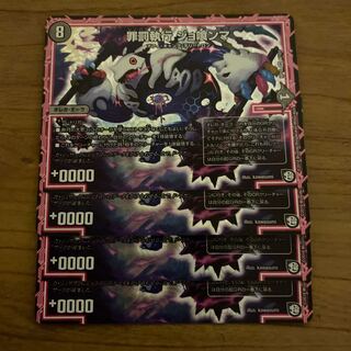 即日発送　罪罰執行 ジョ喰ンマ