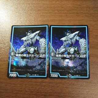 暗黒の騎士ザガーンGR VR 3/75