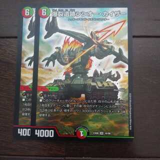 爆裂遺跡シシオー・カイザー