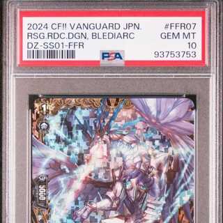 現状世界に1枚しか存在しないPSA10！ FFR 昂照竜 ブレディアーク