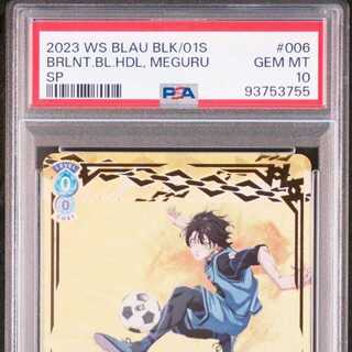 現状世界に1枚しか存在しないPSA10！SP華麗な球捌き 蜂楽廻(箔押し入り)