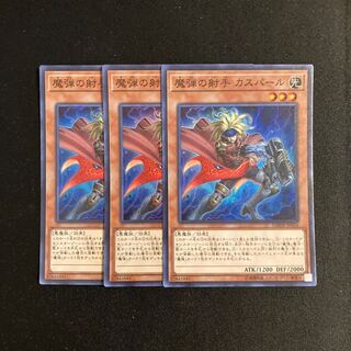 r152 Magical Musketeer Caspar Super Rare Set of 3 Yu-Gi-Oh!