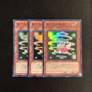 r198 異次元の精霊 スーパーレア 3枚セット 遊戯王 トレトレ