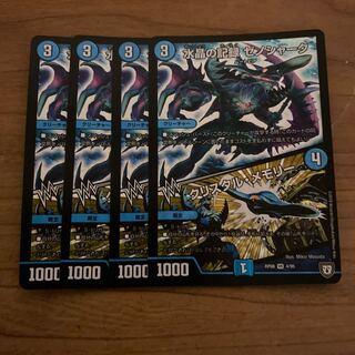 即日発送　水晶の記録 ゼノシャーク｜クリスタル・メモリー