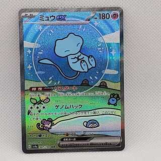 ミュウex SAR 347/190　管理03