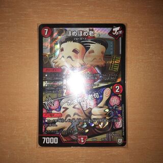 ほめほめ老｜ホメホメ老句