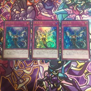 無限泡影UR3枚セット