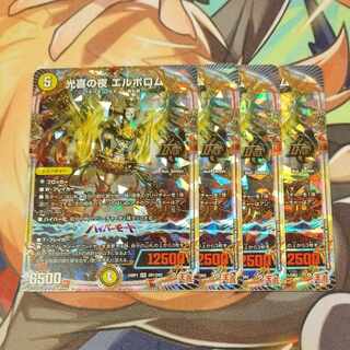 光喜の夜 エルボロム OR OR1/OR2