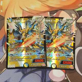 聖霊超王 H・アルカディアス DMR DM1/DM1