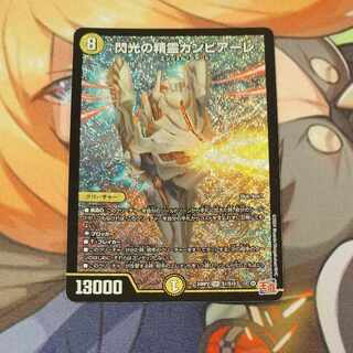 Spirit of Flash Cambiale SR S1/S10