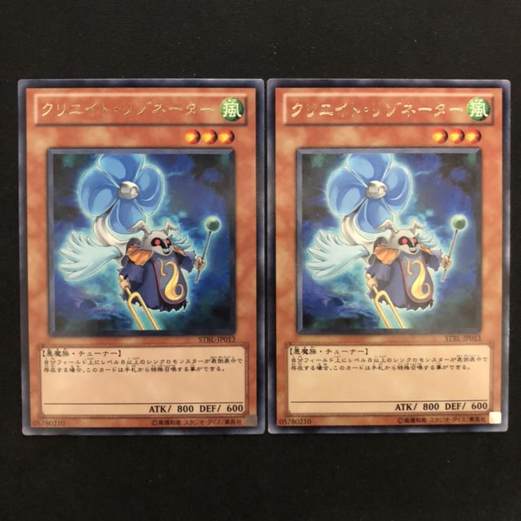 クリエイト・リゾネーター R 2枚