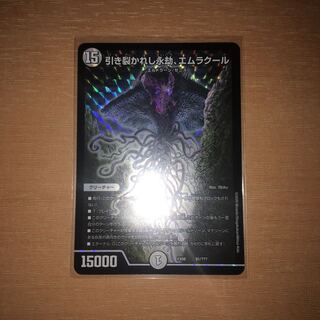 引き裂かれし永劫、エムラクール