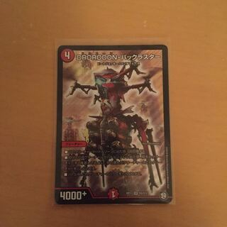 DROROOON・バックラスター　通常版1枚