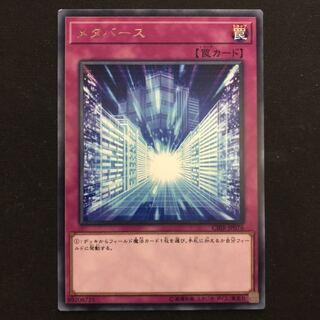 メタバース R 1枚