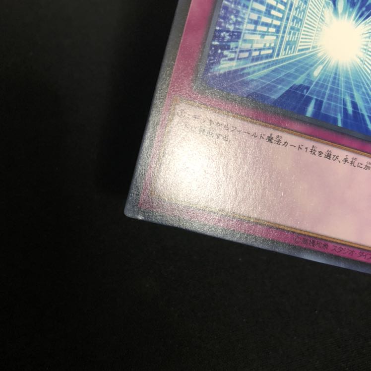 メタバース R 1枚