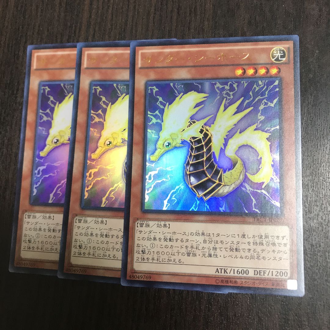 Yu-Gi-Oh Zapdos Seahorse 266