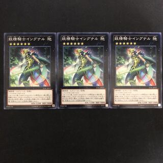 妖精騎士イングナル N 3枚