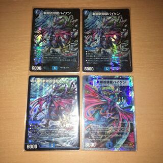 斬隠蒼頭龍バイケン　4枚セット