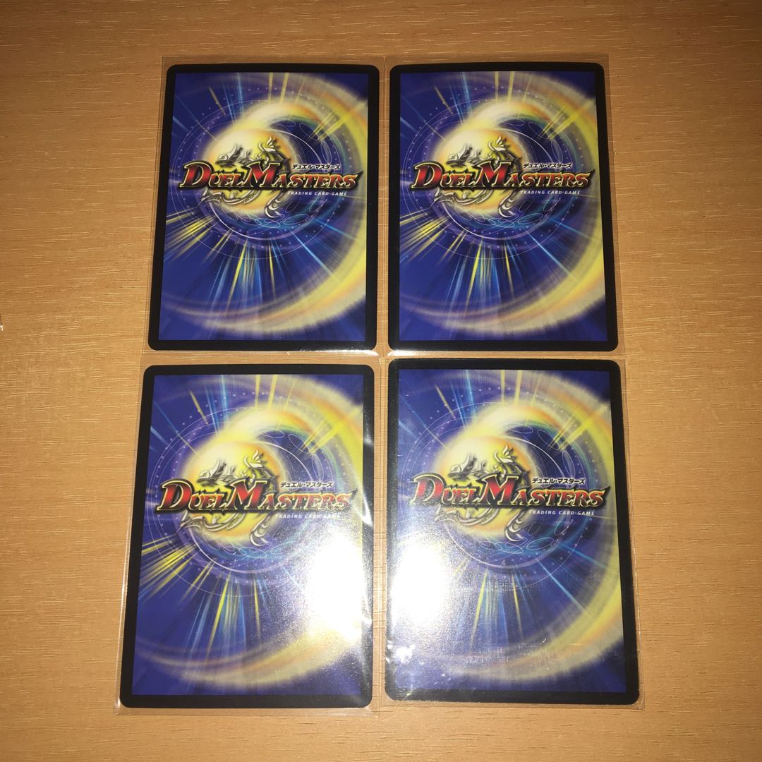 斬隠蒼頭龍バイケン　4枚セット