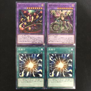 スターヴ・ヴェノム・フュージョン・ドラゴン N 超融合セット