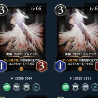 黒輪 クロウ・クルアッハ 2枚 スピリット無し