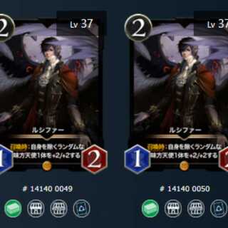 Lucifer, 2 cards, no spirit.