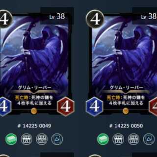 グリム・リーパー  2枚 スピリット無し
