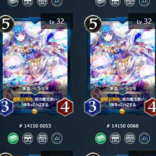 凍晶 ベラリオ  2枚 スピリット無し