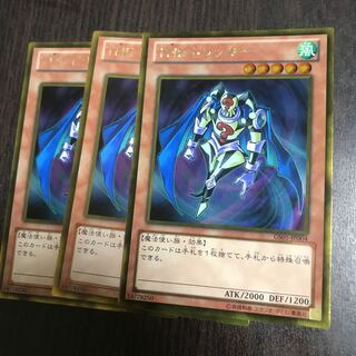 Yu-Gi-Oh The Tricky 267