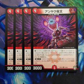 Anjak Yaksha R 18/95