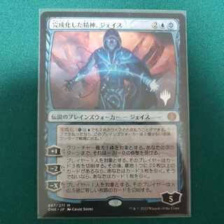 完成化した精神、ジェイス　4枚 日)完成化した精神、ジェイス / Jace, the Perfected Mind【ONE
