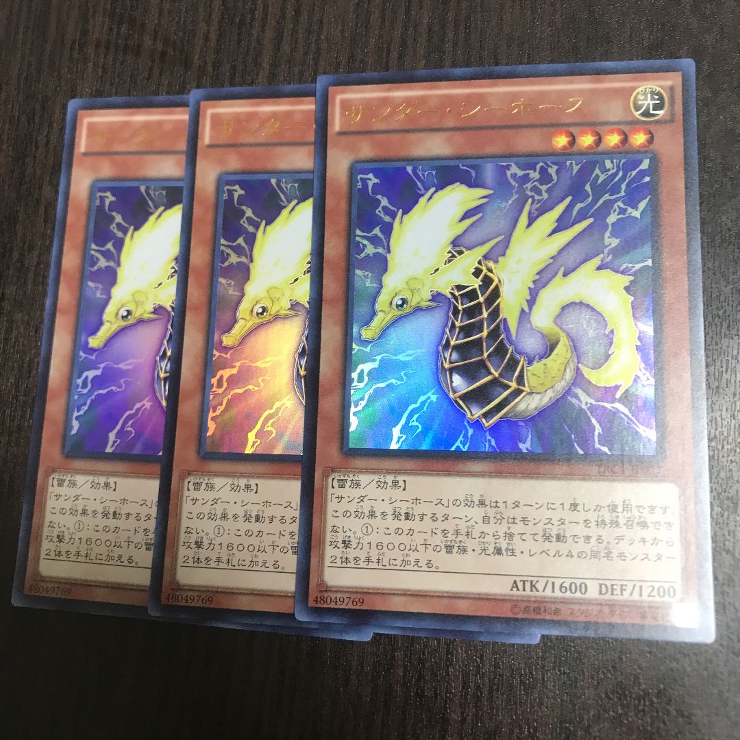 Yu-Gi-Oh Thunder Sea Horse 268