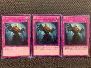 【ぽぽたん】遊戯王 5297 鏡像のスワンプマン 3枚 レア