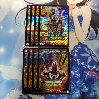 “極限駆雷”ブランド4枚  瞬閃と疾駆と双撃の決断4枚