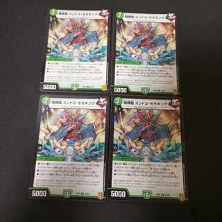 晴舞龍 ズンドコ・モモキング 4枚