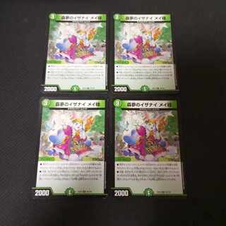 Forest Dreams of Izanai Mr. Rosa U 72/110 4 sheets