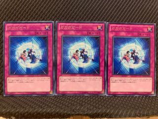 【ぽぽたん】遊戯王 3737 ガガガガード 3枚 レア