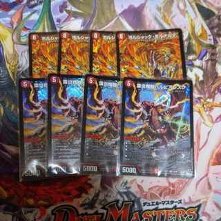 LightningFire Sho Armor Barpialesque + Borshak Molnaruk 8 piece set