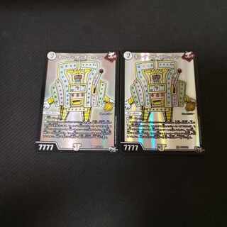 King the Throttle SR P114/Y16 2 sheets