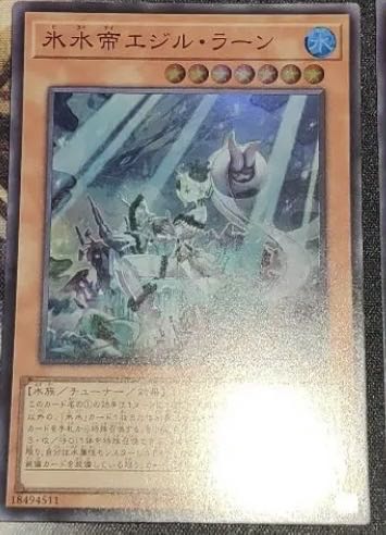 Ice Water Emperor Egil Rahn Super Rare JP010