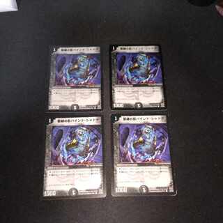 緊縛の影バインド・シャドウ C 47/55　［1717］