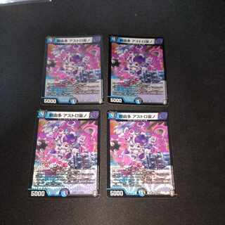 那由多 アストロ宙ノ VR 8/95　［1718］