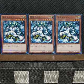 【ぽぽたん】遊戯王  5170  雷帝ザボルグ  ノーパラ  ３枚