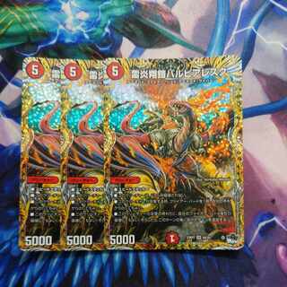 雷炎翔鎧バルピアレスク(シークレットレア仕様) SR 6A/20