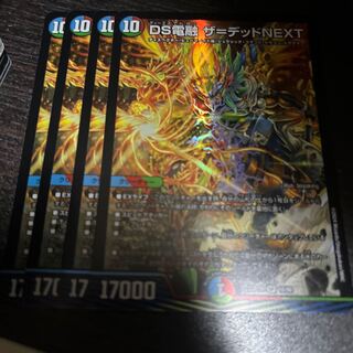 DS電融 ザ=デッドNEXT SR 16/60